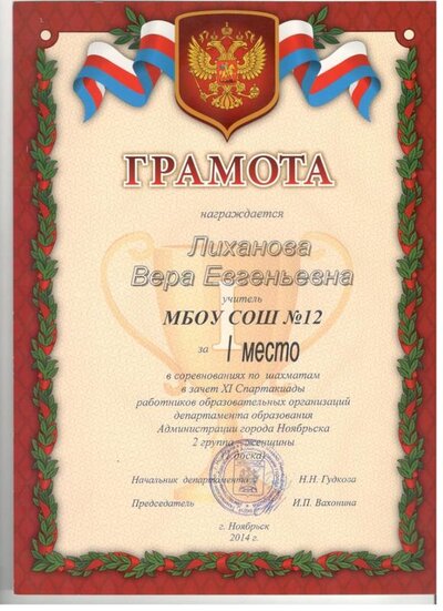 Скан_20191214 (16).jpg