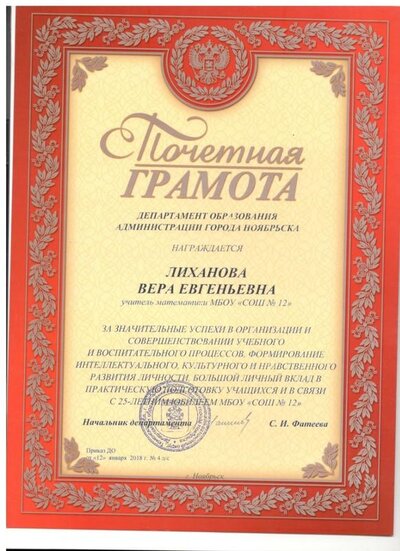 Скан_20191214 (14).jpg