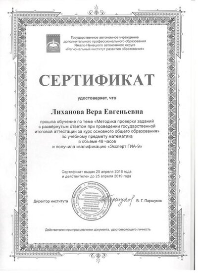 Скан_20191214 (18).jpg