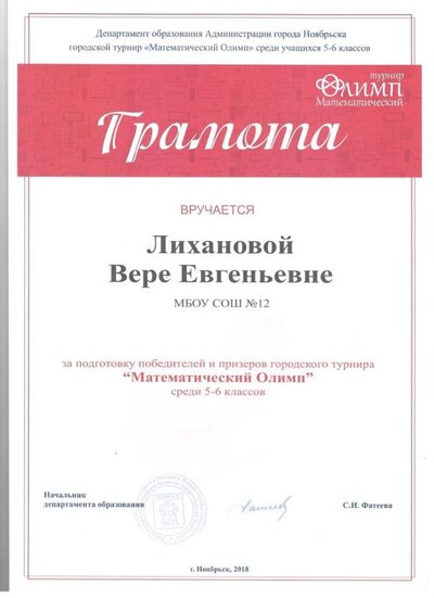 Скан_20191214 (21).jpg