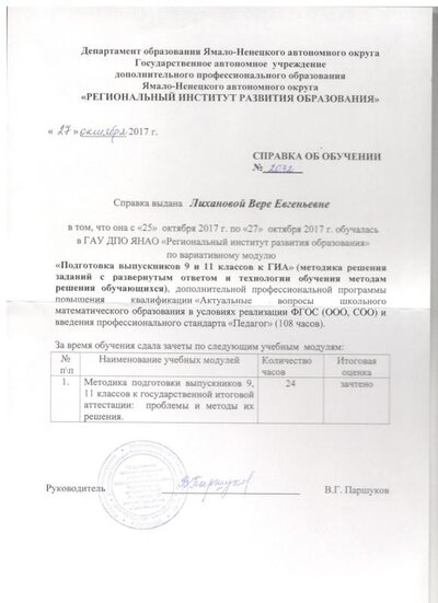 Скан_20191214 (26).jpg