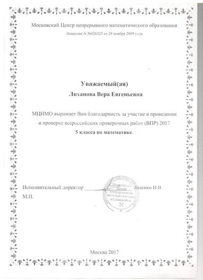 Скан_20191214 (28).jpg