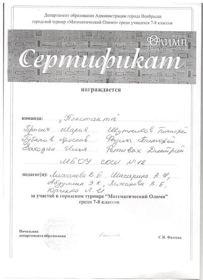 Скан_20191214 (31).jpg