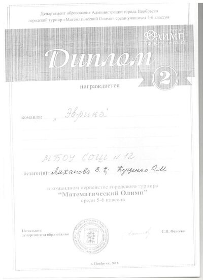 Скан_20191214 (30).jpg