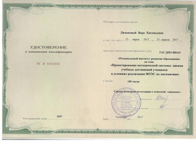 Скан_20191214 (17).jpg