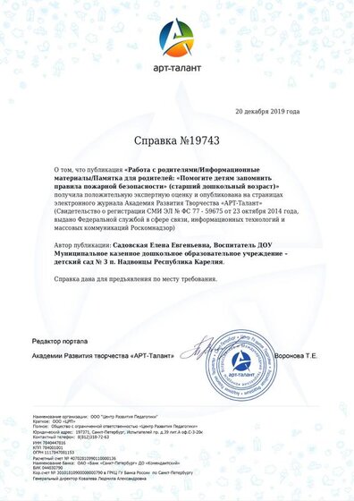 svidetelstvo(1).pdf.jpeg