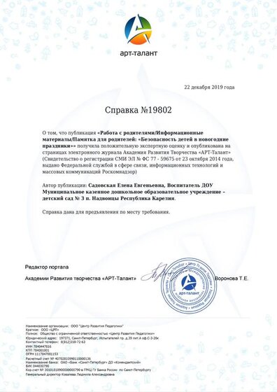 svidetelstvo(1).pdf.jpeg