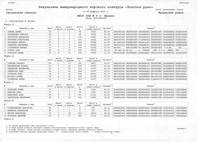 Золотое руно стр.1.jpg