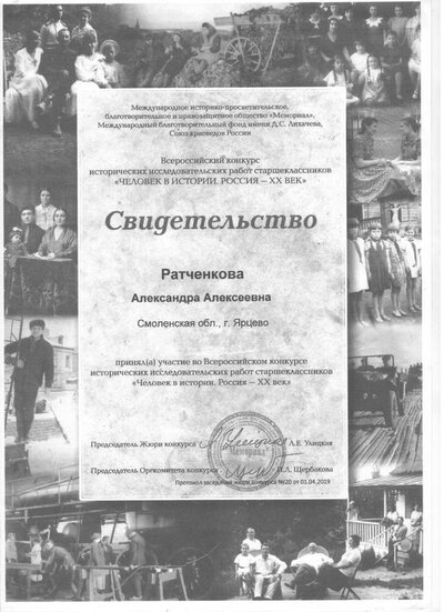 Киселёва 3.jpg