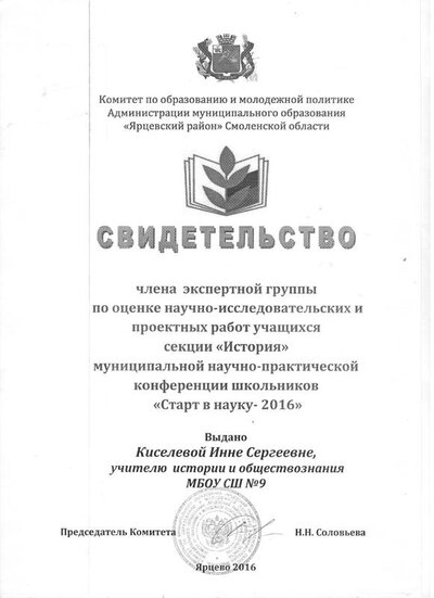 Киселёва 7.jpg