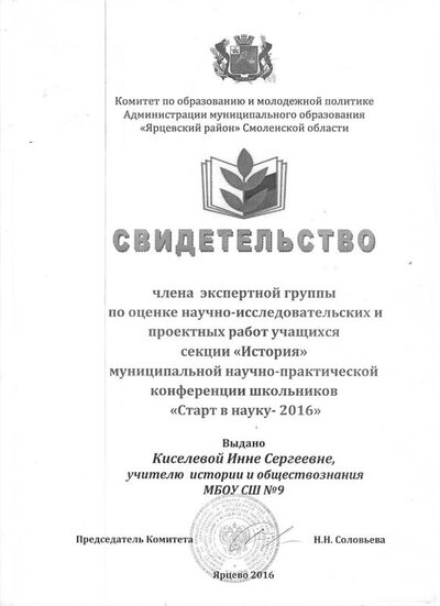 Киселёва 8.jpg