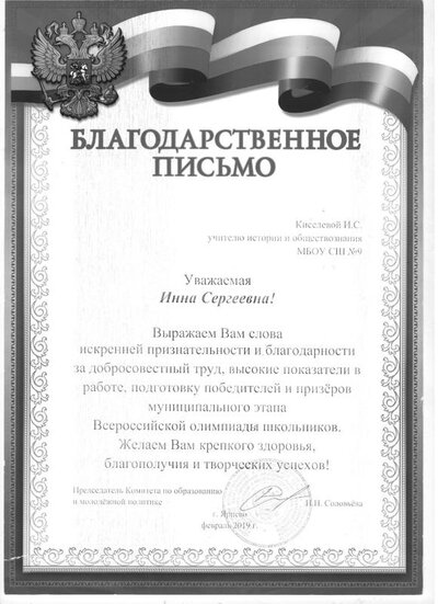 Киселёва 10.jpg
