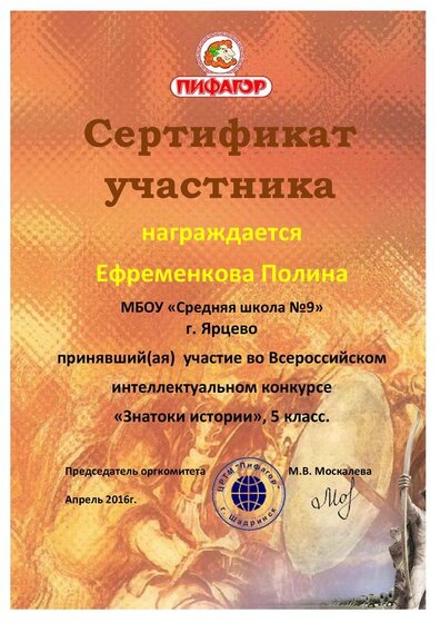 Ефременкова Полина.pdf.jpeg