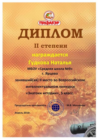 Гудкова Наталья.pdf.jpeg