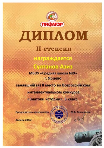 Султанов Азиз.pdf.jpeg