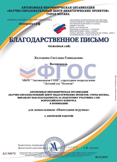 Благодарственное письмо(3).pdf.jpeg