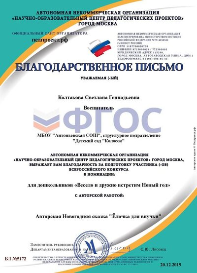 Благодарственное письмо.pdf.jpeg