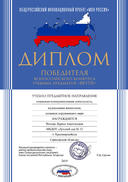 Диплом.jpg