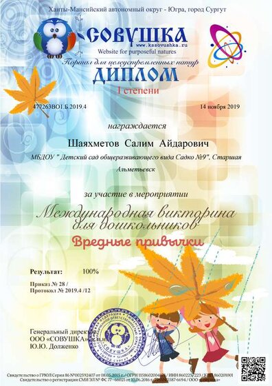 Шаяхметов Салим.png