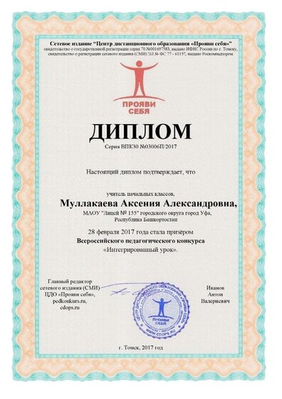 diplom03006.jpg