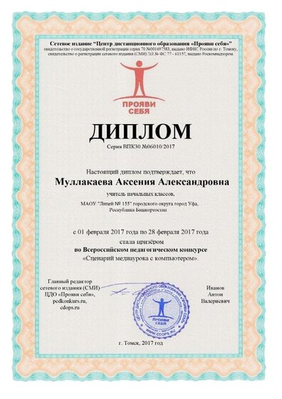 diplom06010.jpg