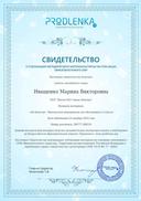 5) 24.12.2019. Продленка.pdf.jpeg