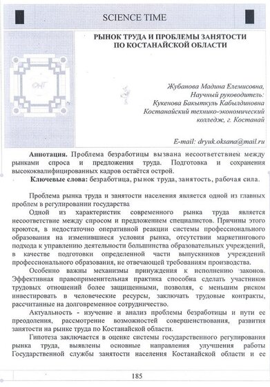 сканирование0049.jpg