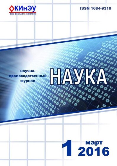 Наука-№1-март-2016г..jpg