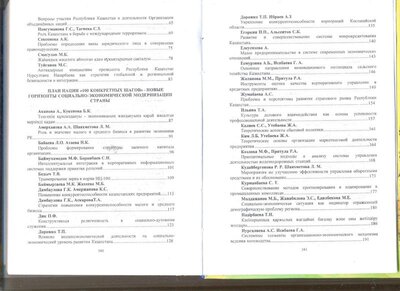 содержание 2.jpg