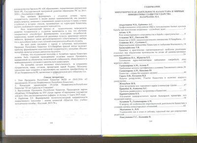Содержание 1.jpg
