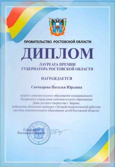 ГОЛУБЕВ.png