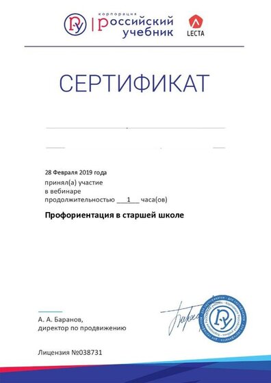 Certificate_5873112 (1).jpg