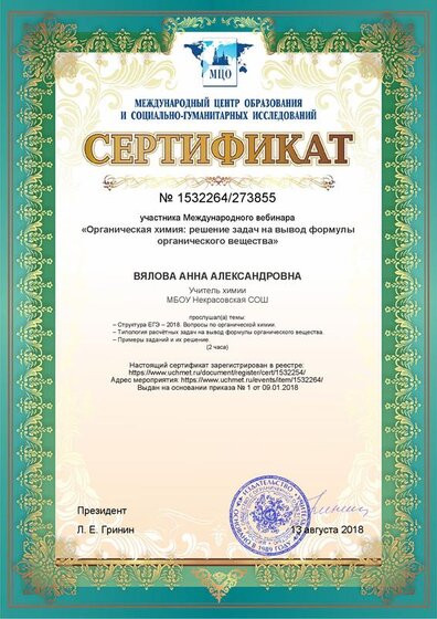 вялова.pdf.jpeg