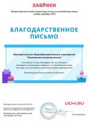 Letter_Blohina_Elena_Nikolaevna_291359 (2).pdf.jpeg
