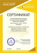 участник конкурса2 2019 (1).jpg