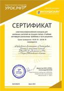 участник конкурса2 2019 (2).jpg