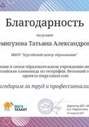 мега-талант.jpg