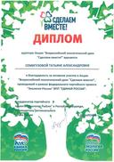Сделаем вместе.pdf.jpeg