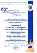 грамота.jpg