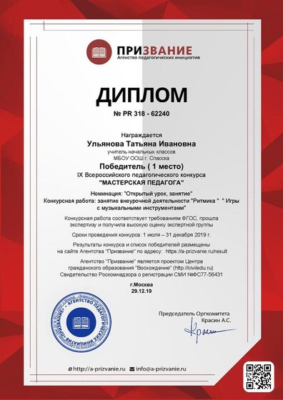 diplom_62240.pdf.jpeg