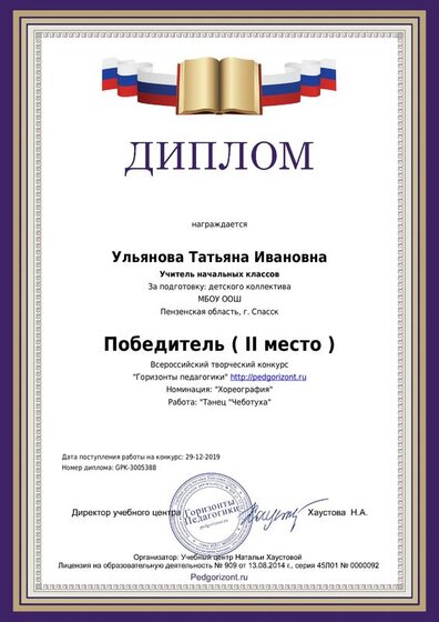 diplom_author_3005388_1.pdf.jpeg