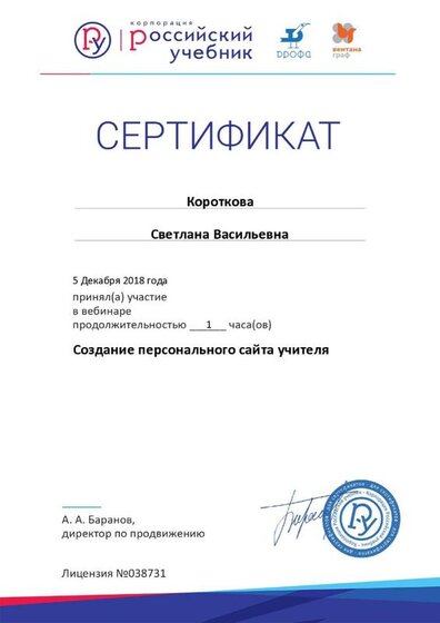 Certificate_5868570 (1).jpg