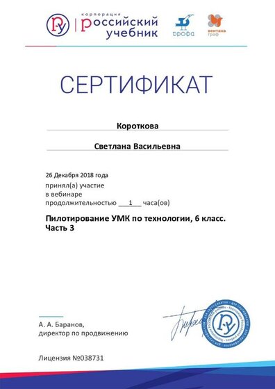 Certificate_5868528.jpg
