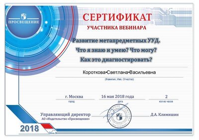16.05.2018_Яковлева С.Г.pdf.jpeg