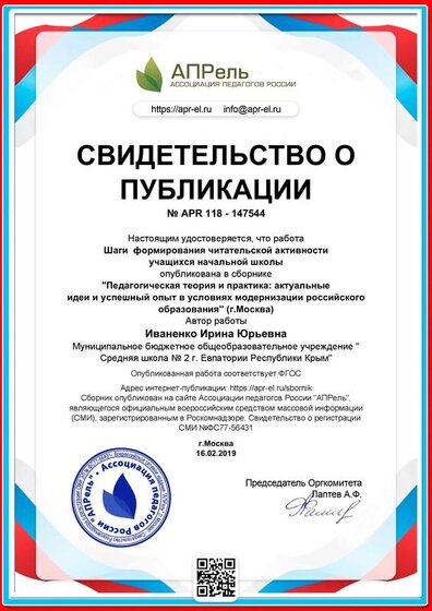 diplom_147544.pdf.jpeg