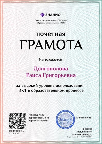 +Документ ПЧГРМН-10765 (znanio.ru).jpg