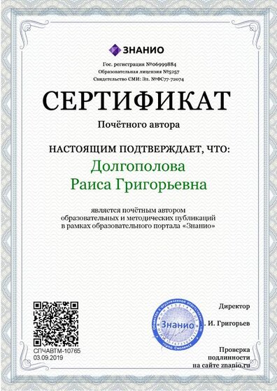+Документ СПЧАВТМ-10765 (znanio.ru).jpg
