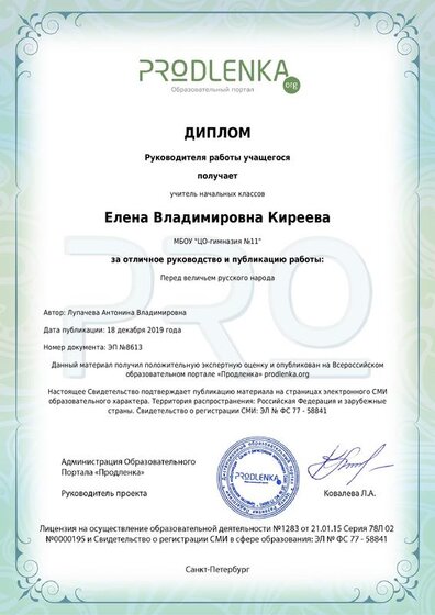 за тоню.pdf.jpeg