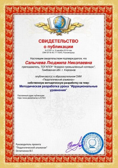 Иррац. ур.jpg