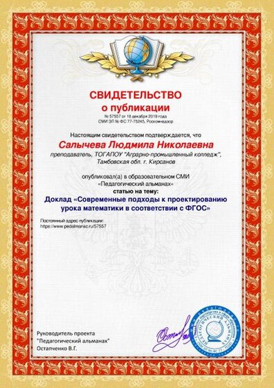 Метод. докл.jpg